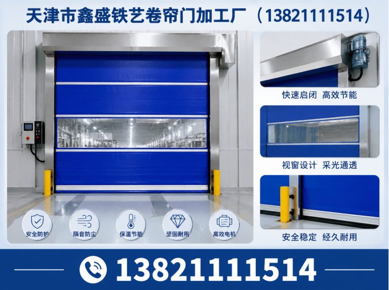 河东区快速卷帘门展示图